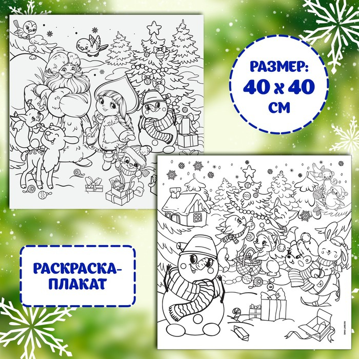 Новогодний подарок. Развивающий набор с играми «Новый год! Посылка от Деда Мороза» Новогодний подарок. Развивающий набор с играми «Новый год! Посылка от Деда Мороза»