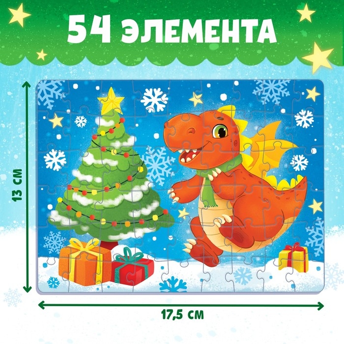 Набор 3 в 1 &laquo;Подарок от Дракончика&raquo;, 3 книги, игрушка, пазл