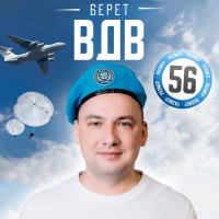 Беретка взрослая &laquo;ВДВ Россия&raquo;, р-р. 54-56