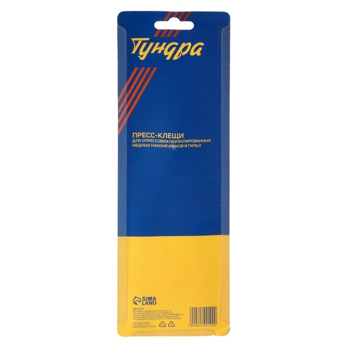 Пресс-клещи ТУНДРА, для опрессовки неизол. медных наконечников и гильз, 0.5 - 6 мм2