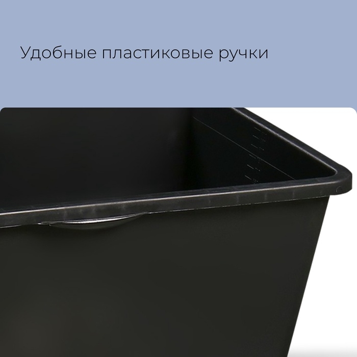 Таз строительный, 60 л, прямоугольный, пластик