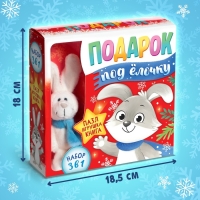 Набор 3 в 1 &laquo;Подарок под ёлочку&raquo;, пазл, игрушка, книга