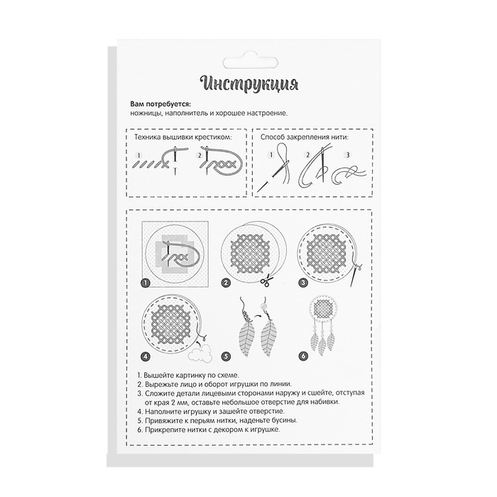 Вышивка крестиком для детей &laquo;Лиса&raquo;, набор для творчества, 25 х 20 см