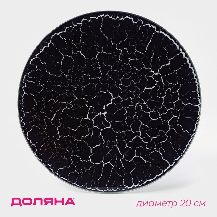 Доска разделочная стеклянная Доляна &laquo;Разлом&raquo;, d=20 см, цвет чёрный