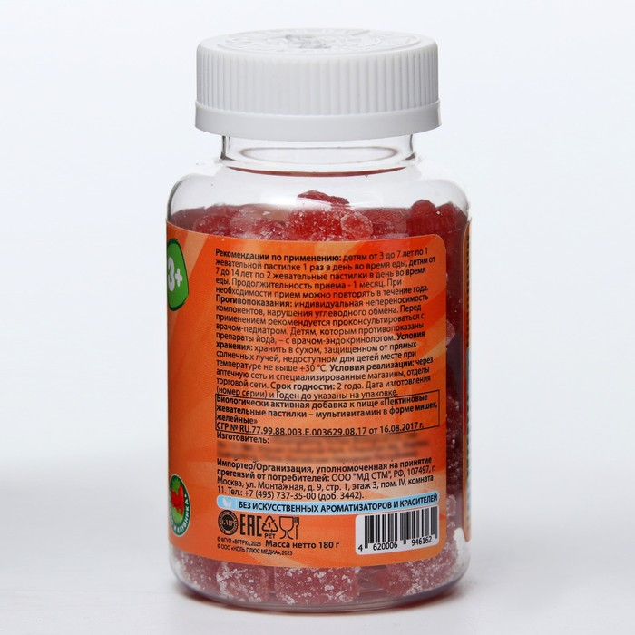 Актив мультивитамин &laquo;Ми-Ми-Мишки&raquo; со вкусом яблока и клубники, полноценное развитие и правильный рост детского организма, 90 жевательных пастилок по 2 г