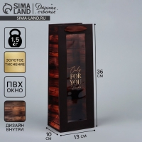 Пакет подарочный под бутылку, упаковка, «For you», 36 х 13 х 10 см Пакет подарочный под бутылку, упаковка, «For you», 36 х 13 х 10 см
