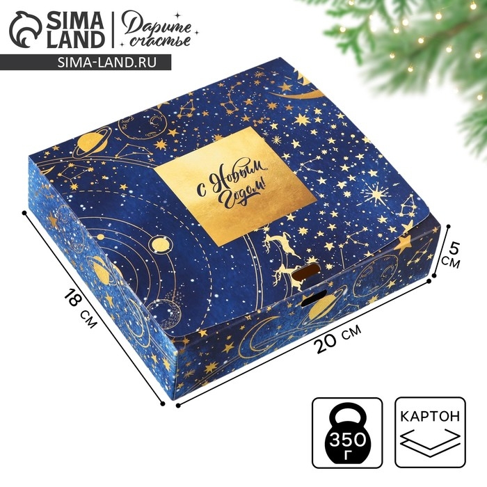 Коробка подарочная новогодняя складная &laquo;Тепла и уюта&raquo;, 20 х 18 х 5 см, БЕЗ ЛЕНТЫ, Новый год