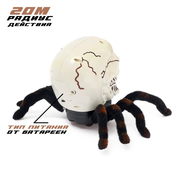 Паук радиоуправляемый &laquo;Череп&raquo;, световые эффекты, работает от батареек
