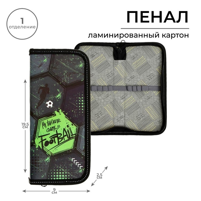 Пенал 1 секция, 90 х 195 х 25 мм, Calligrata Пенал 1 секция, 90 х 195 х 25 мм, Calligrata "Футбол", ламинированный картон