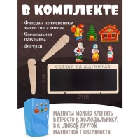 Сказки на магнитах «Маша и Медведь» Сказки на магнитах «Маша и Медведь»