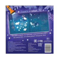 Книга с фонариком &laquo;Что происходит в темноте?&raquo;, 24 стр.