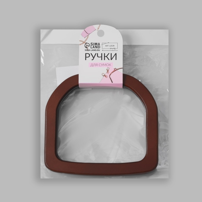 Ручки для сумки деревянные, 12 &times; 12,9 см, 2 шт, цвет коричневый