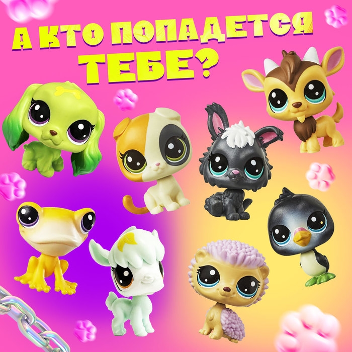 Игрушка-сюрприз &laquo;Твой питомец Лапси Лу&raquo;, МИКС