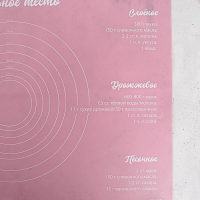 Силиконовый коврик для выпечки &laquo;Время выпечки&raquo;, 70 х 50 см