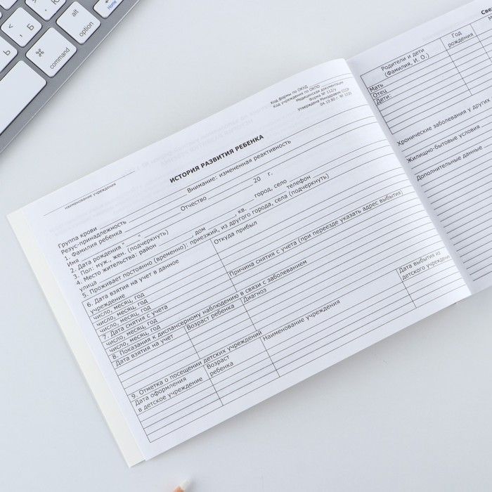 Медицинская карта ребенка А5, 60 листов. Форма №112/у &laquo;Слоник&raquo;