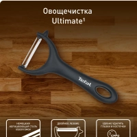 Овощечистка K2643074 из нержавеющей стали, черная