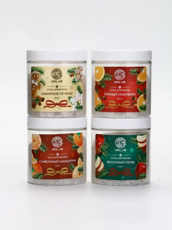 Соль для ванны с ароматом пряного глинвейна, 200 г, URAL LAB