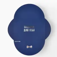 Конверт подарочный для денег &laquo;Подарок для тебя&raquo;, двухсторонний, тиснение, 11.5 х 16.5 см