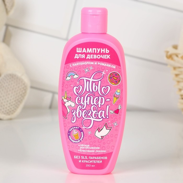 Подарочный набор детский, шампунь для волос 250 мл и спрей волос 150 мл, Чистое счастье