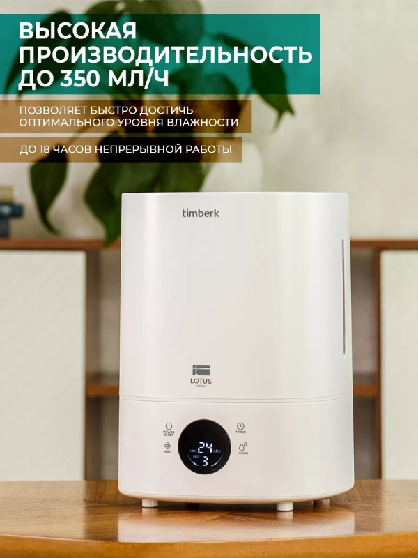 Увлажнитель воздуха T-HU6-A20E-W