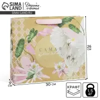 Пакет подарочный крафтовый, упаковка, &laquo;Самая красивая&raquo;, M 30 х 26 х 9 см