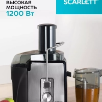 Соковыжималка электрическая центрифужная