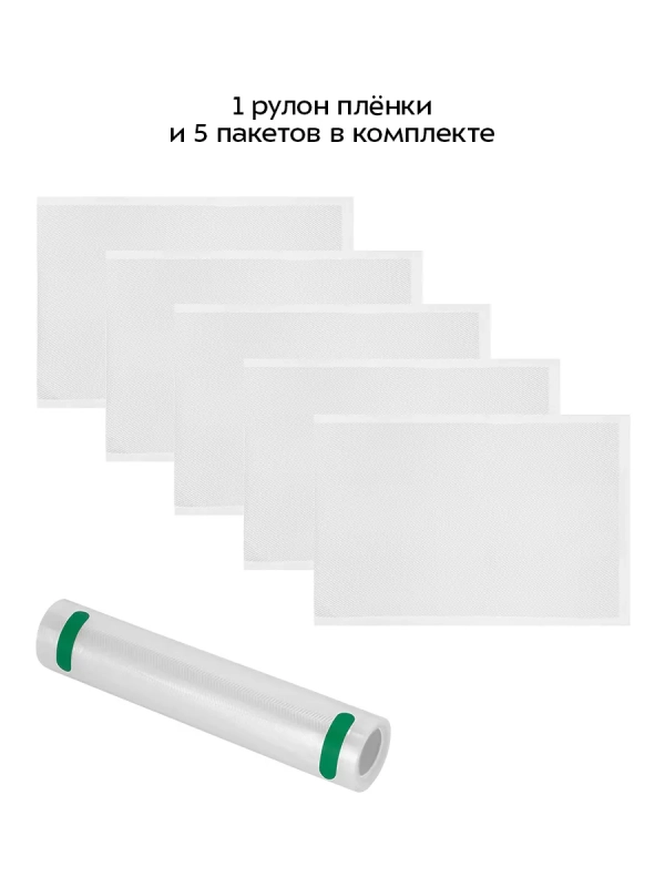 Вакууматор беспроводной для продуктов КТ-1558 - 70 Вт