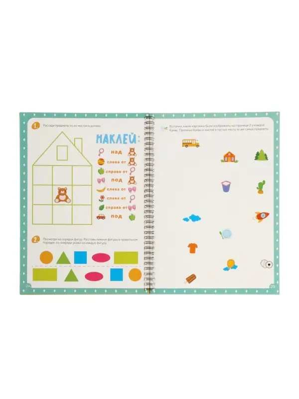 Прописи с углублениями и наклейками "Печатные буквы", 40 страниц,