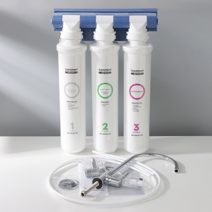 Система для фильтрации воды «Барьер EXPERT Hаrd» Система для фильтрации воды «Барьер EXPERT Hаrd»