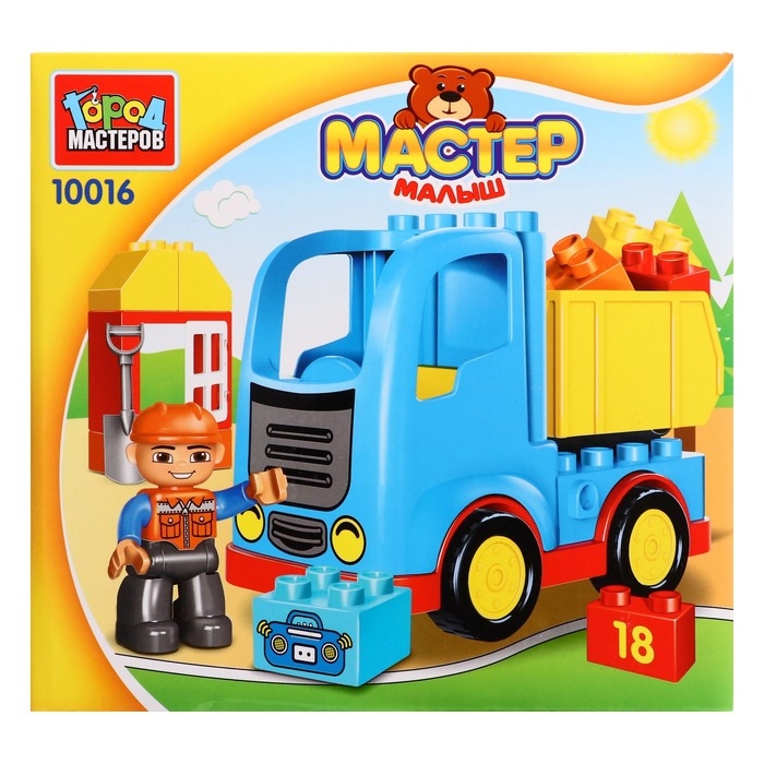 Конструктор &laquo;Самосвал&raquo;, большие кубики, 18 деталей