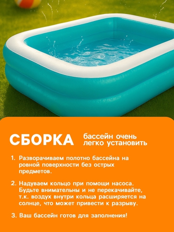 Бассейн надувной, 200 х 146 х 48 см, от 6 лет, 54005 Bestway
