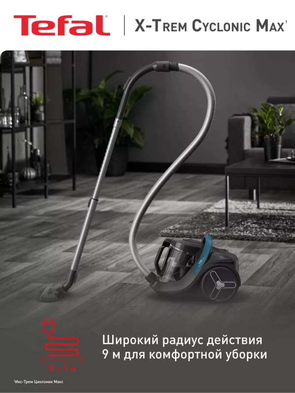 Пылесос с контейнером X-Trem Cyclonic Max TW7B11EA, 900 Вт