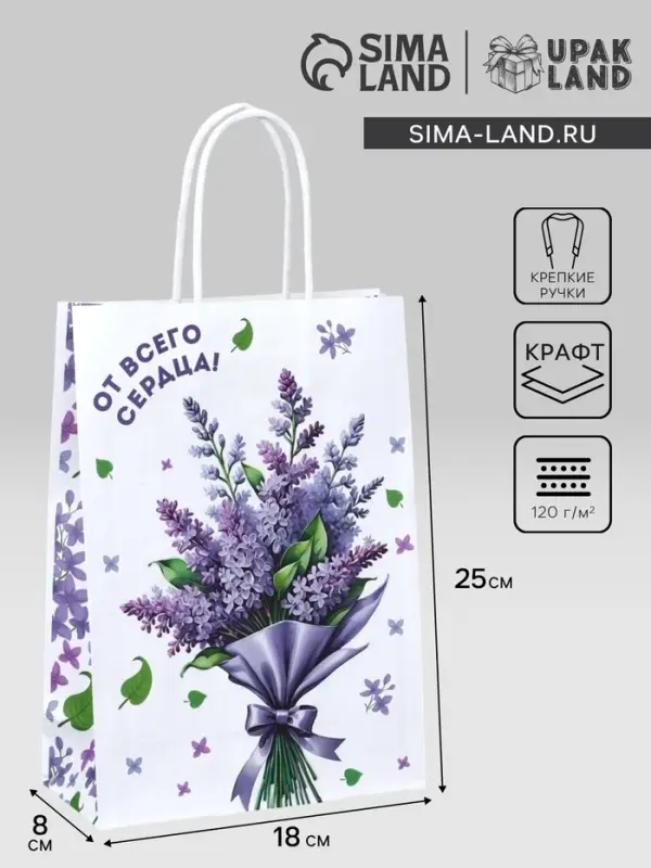 Пакет крафт, &laquo;От всего сердца&raquo;, 18&times;8&times;25 см