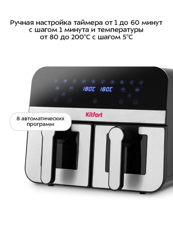 Аэрогриль электрический с 2 поддонами 9 литр 2400 Вт