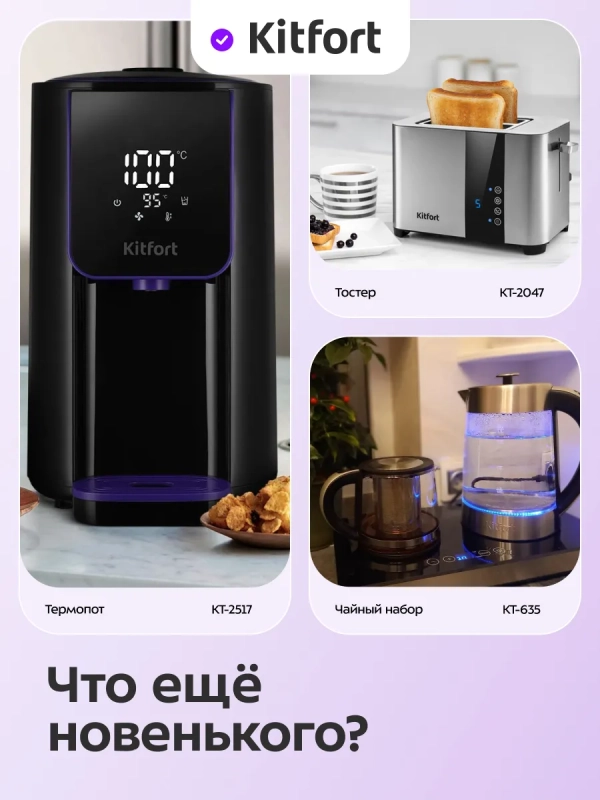 Чайник электрический КТ-6798 - 1.7 л