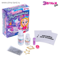 Набор для опытов с эпоксидной смолой &laquo;Создай своё украшение: Космос&raquo;, 2 основы