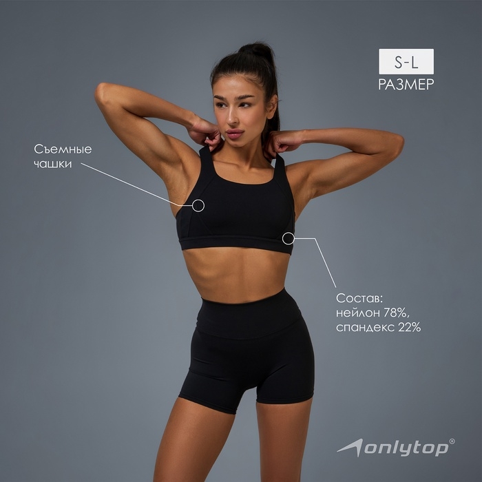 Топ спортивный Comfort, р-р L, цвет черный Топ спортивный Comfort, р-р L, цвет черный