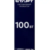 Прожектор светодиодный СТАРТ, 100 Вт, 8500 Лм,  6500К, IP 65