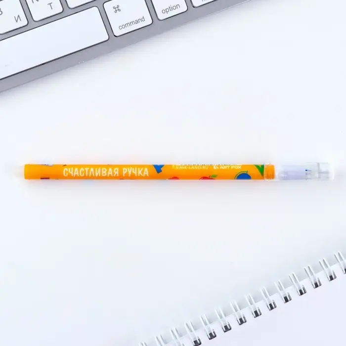 Ручка пиши-стирай, синяя паста, гелевая, 0.5 мм, с колпачком, пластик &laquo;Счастливая Ручка шариковая&raquo;