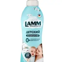 Кондиционер для белья LAMM Детский, 910 мл