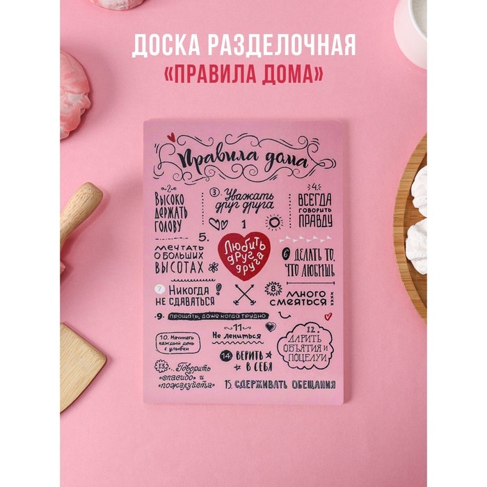 Доска разделочная деревянная Доляна &laquo;Правила дома&raquo;, 22,5&times;16&times;0,6 см