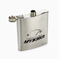 Фляжка &laquo;Топливо мужика&raquo;, 460 мл, серебристая