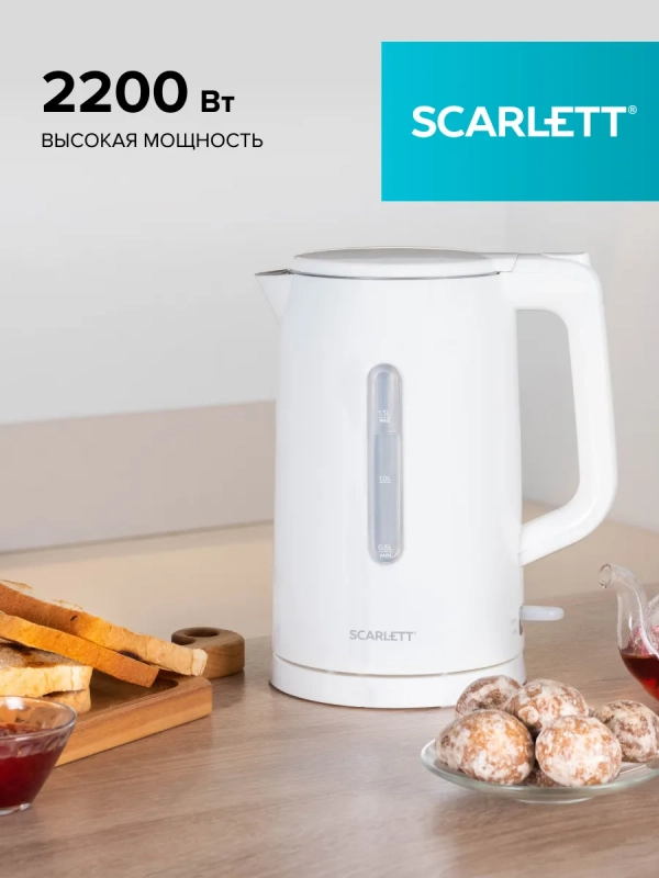 Чайник электрический 2200Вт SC-EK21S31