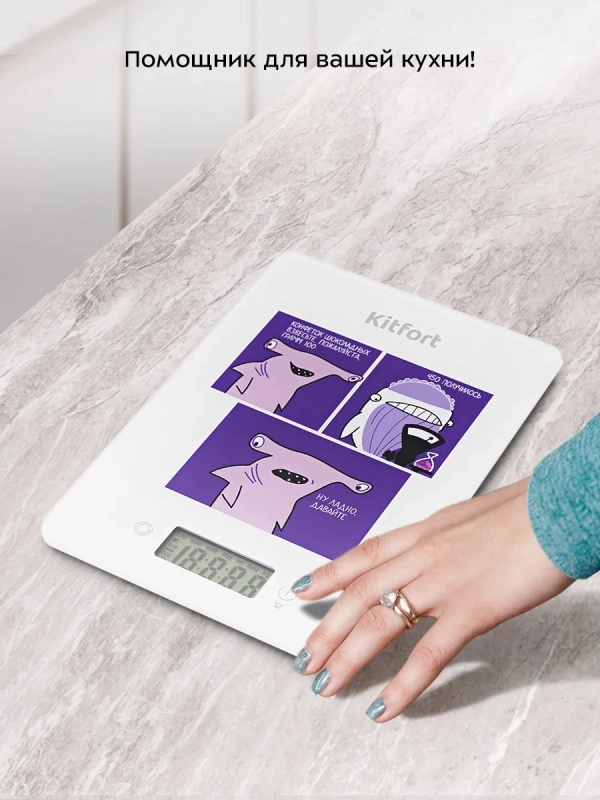 Весы кухонные электронные настольные КТ-857
