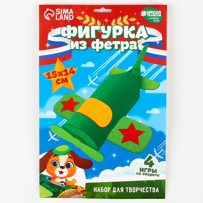 Набор для создания игрушки из фетра &laquo;Самолет&raquo;
