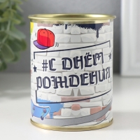 Подарочные носки в банке &laquo;С Днём рождения&raquo;, (внутри носки мужские, цвет чёрный)