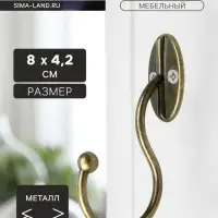 Крючок мебельный ТУНДРА TKO019, однорожковый, бронза