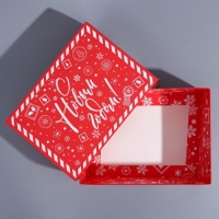 Подарочная коробка складная, новогодняя&laquo;С Новым годом&raquo;, 25 х 18 х 10 см, Новый год