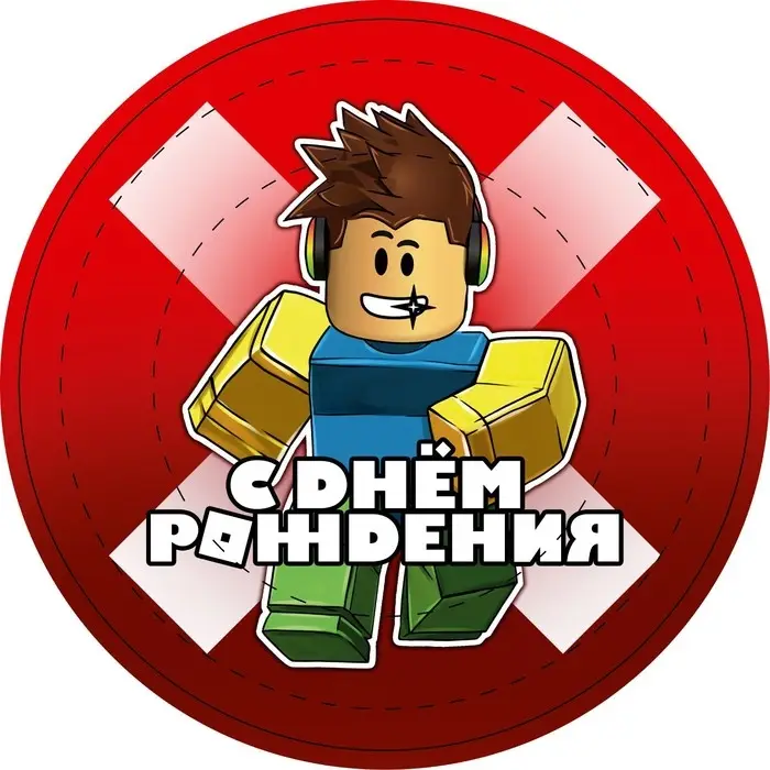 Тарелка одноразовая бумажная &laquo;С Днём Рождения&raquo;, 18 см