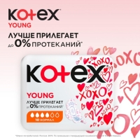 Прокладки &laquo;Kotex&raquo; Young Normal для девочек, 10 шт/уп